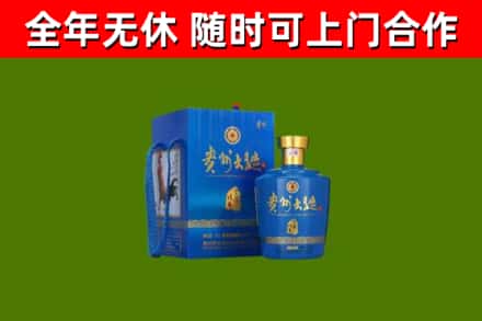 威海市回收贵州大曲
