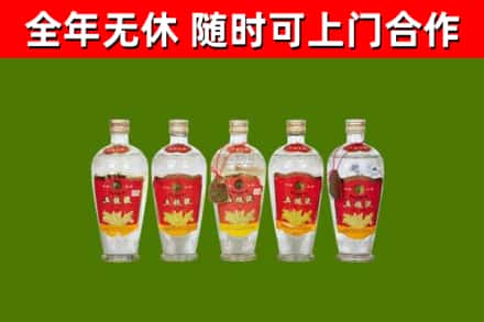 威海市回收老五粮液