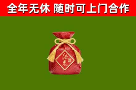 威海市烟酒回收酒鬼酒.jpg